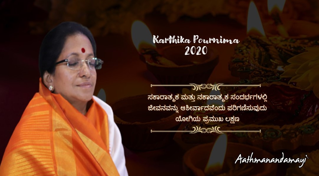 When is karthika pournami 2020 discount